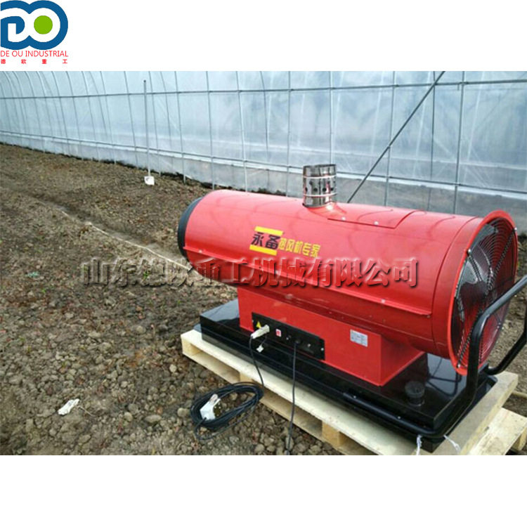 养殖场农场燃油暖风机小型户外场所御寒取暖设备冬季加热供暖机