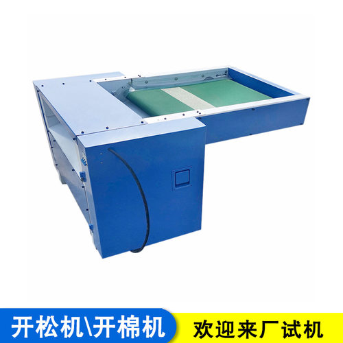 玩具抱枕开松充棉机现货供应纤维边角料充填机珍珠棉制棉机