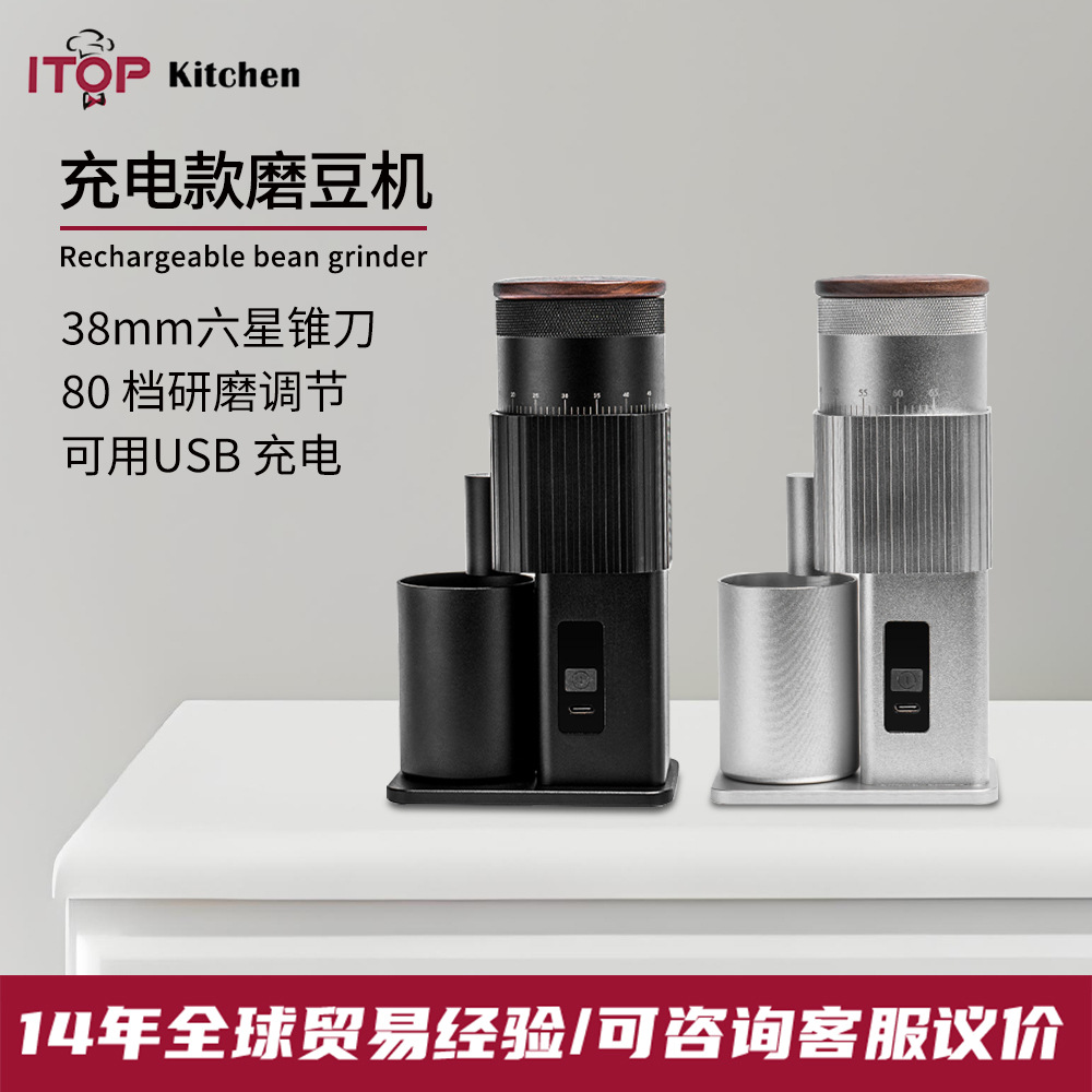 赞拓 38mm锥刀磨豆机USB充电户外便携办公家用意式手冲美式磨豆机