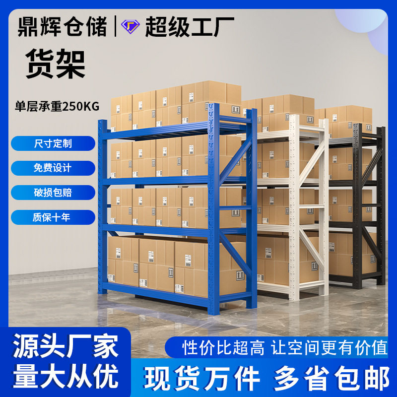 轻型货架家用4层蓝色组合货架 仓库 中型可拆式易安装仓储货架,商业/办公家具,仓储货架,淘宝优惠券,粉丝福利购,淘宝优惠卷