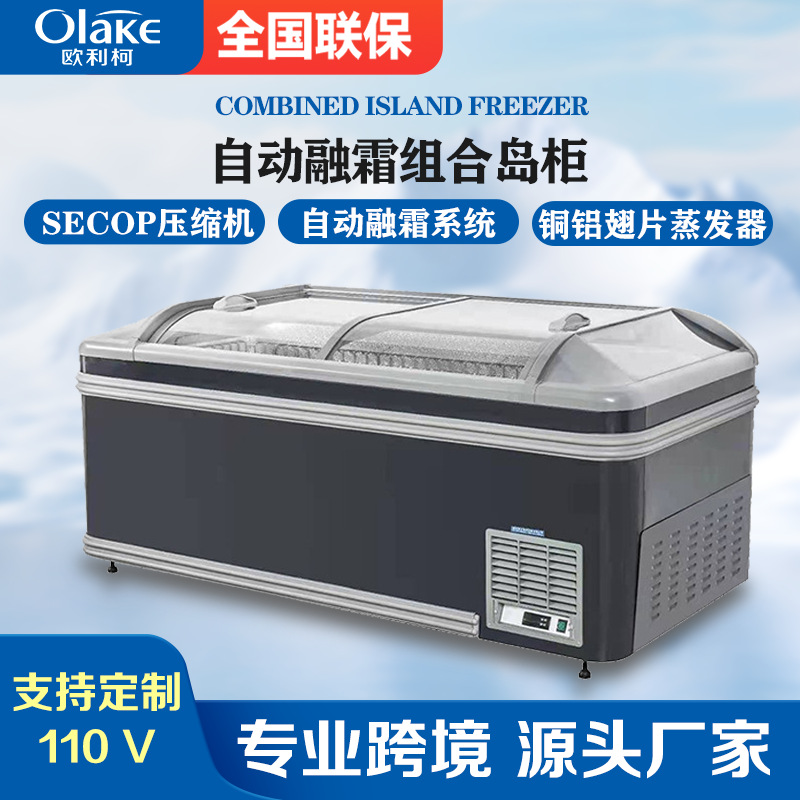 展示柜冰柜商用冷冻柜自动除霜卧式岛柜智能温控雪糕柜冷藏柜
