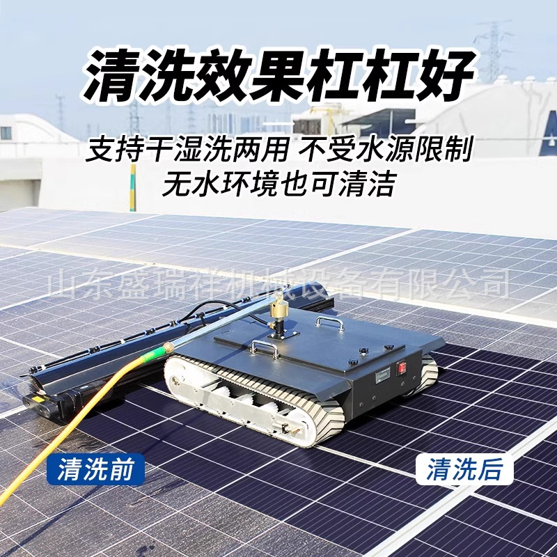 光伏板清洗机电动清洁工具光伏发电板清洗设备电站光伏清洗机器人