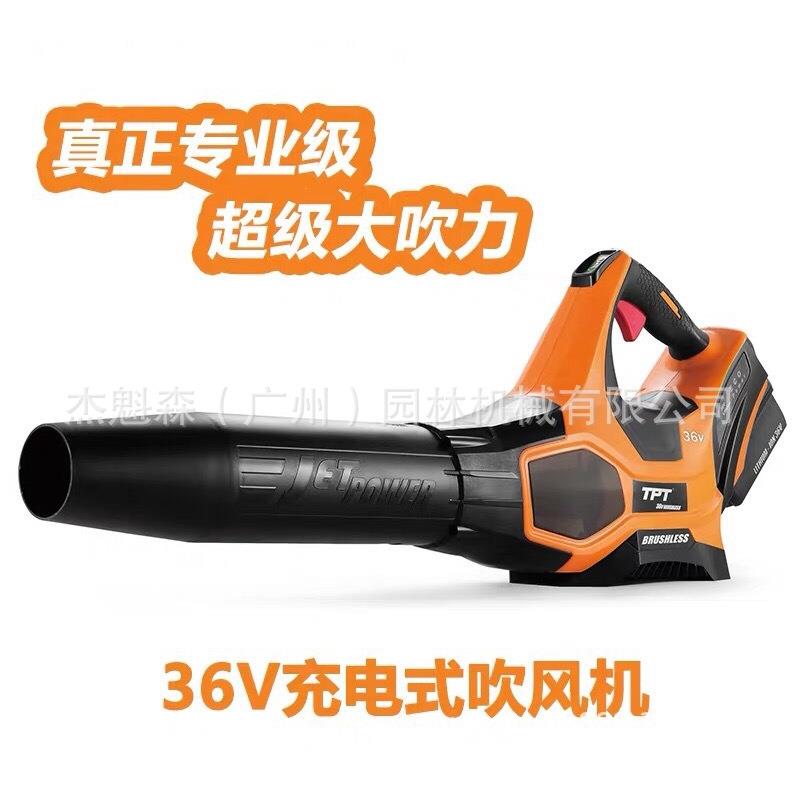 充电式工业吹风机 无刷电机 低噪音 无线吹落机马路鼓风除尘