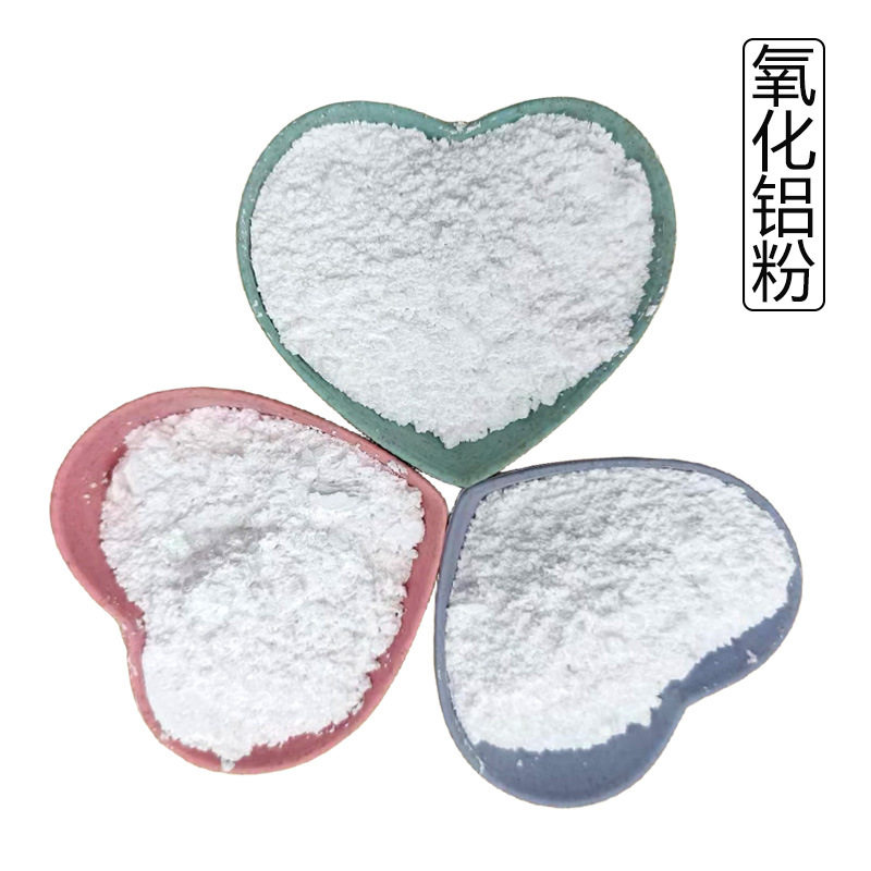 氧化铝耐火高纯氧化铝粉油漆填料防腐涂料催化剂橡塑导热陶瓷抛光,金属材料及制品,金属粉末,淘宝优惠券,粉丝福利购,淘宝优惠卷