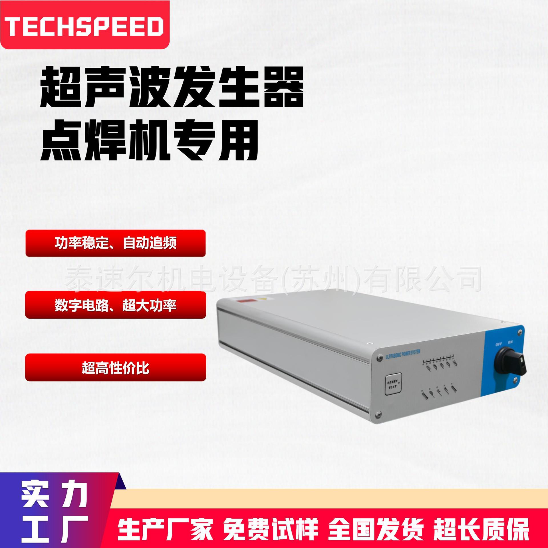超声波发生器驱动电源 工业焊接设备自动智能免调试震子工厂直供