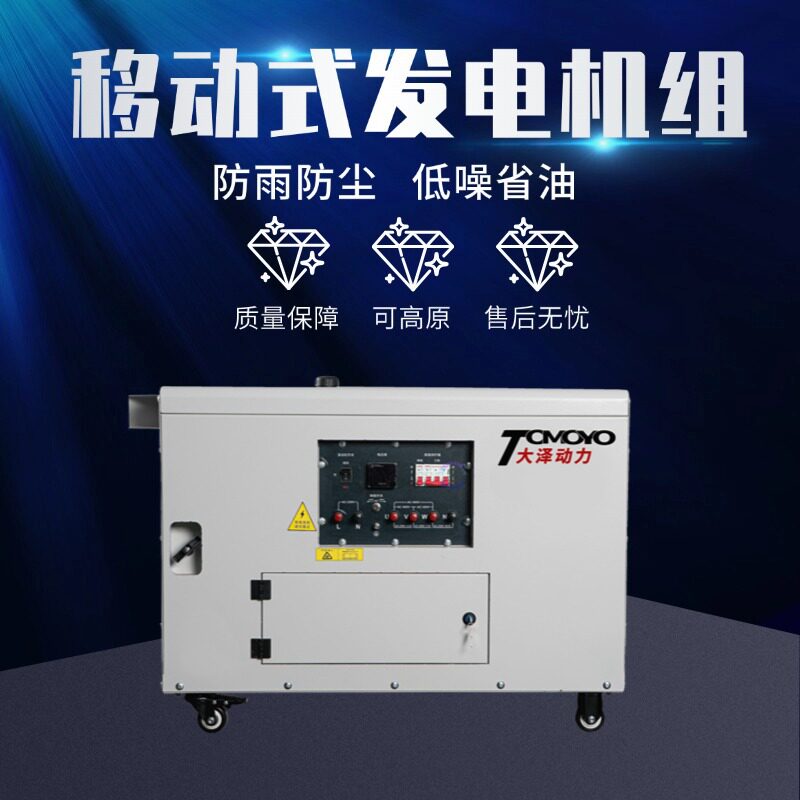 消防应急车载电源5KW78千瓦汽油发电机组低音箱体式TOTO5-Z