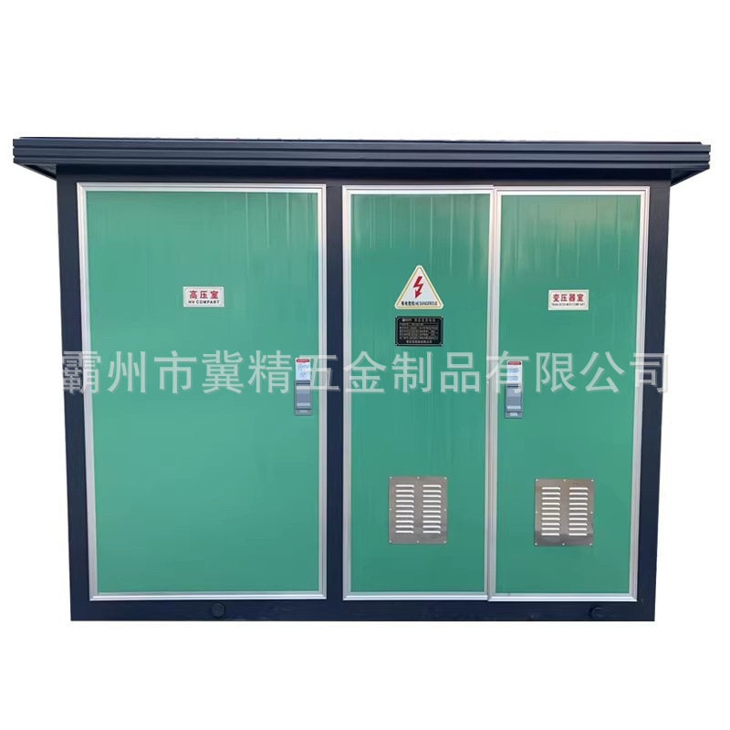 箱式变电站YB预装式成套箱变户外移动配电房630/800kva欧式变压器