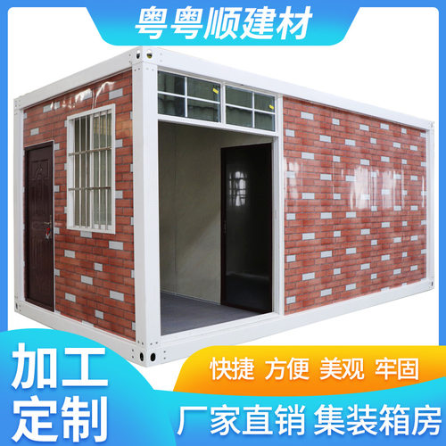 粤粤顺彩钢板房钢结构打包箱房移动箱房住人办公集装箱房活动板房