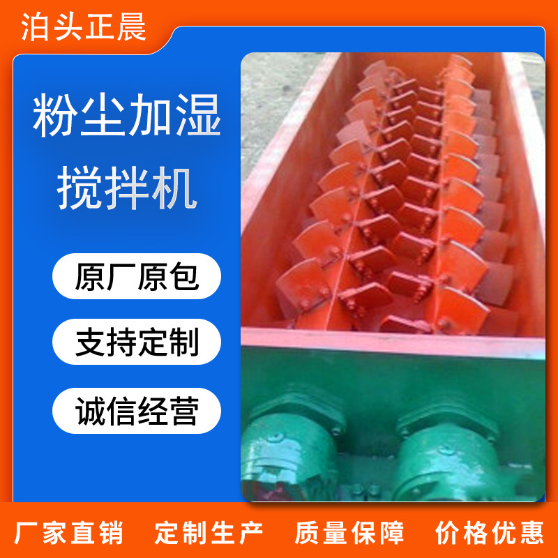 现货SJ60/ 80 100双轴粉尘加湿搅拌机粉煤卧式混凝土搅拌石灰粉沥