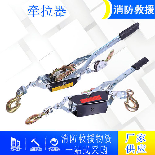 地震地质灾害救援牵拉器手摇双钩钢丝绳收紧器地质灾害救援装备