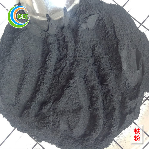 供应铁粉铁砂混泥土船体配重砂还原铁粉喷砂除锈冶金铸造用磁铁粉