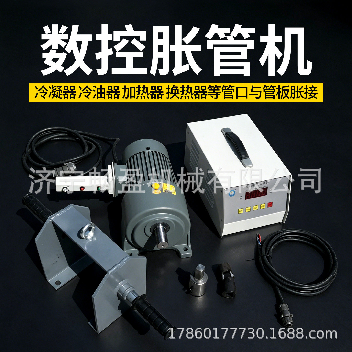 轻型数控胀管机 220V/380V 锅炉换热器紫铜管不锈钢管胀管设备