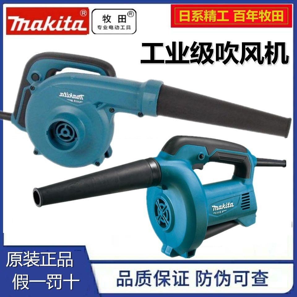 牧田吹尘器鼓风机M4001B吹吸两用清灰吹风机除尘大功率M4000B吹尘