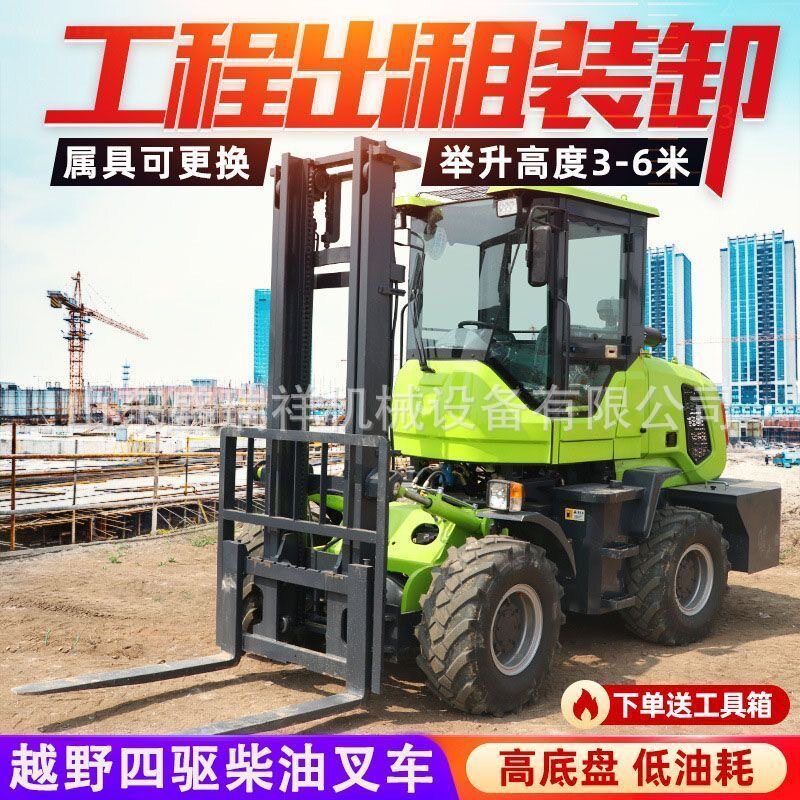 四驱越野叉车3吨柴油后转向侧倾3.5吨工地港口多功能液压升降搬运