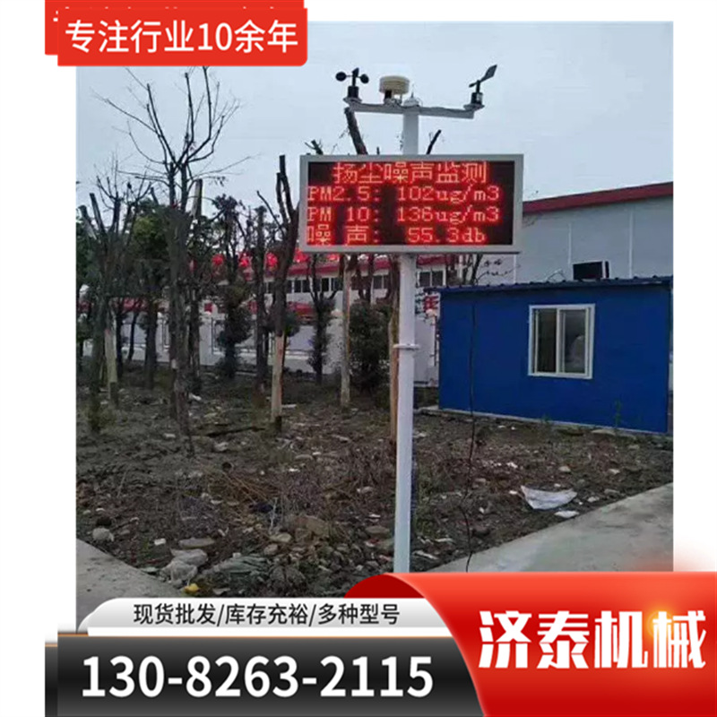 电站监测检测仪器 粉尘颗粒物在线扬尘检测仪气象站环境监测站