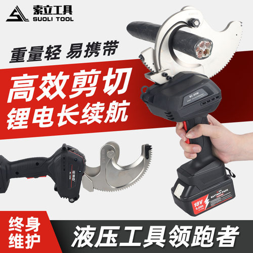充电便携式棘轮剪刀铜铝电缆剪线钳BC-50/65/75M锂电小型齿轮切刀