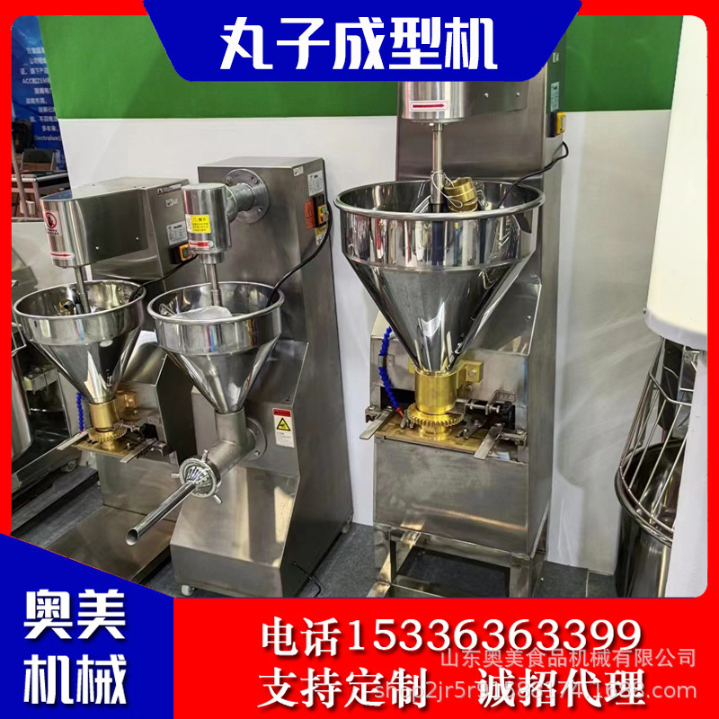 丸子机商用章鱼全自动狮子头丸子成型机油炸鸡肉肉丸机夹心丸子机
