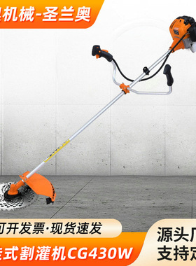 金奥CG430W二冲程汽油侧挂式割草机小型多功能果园打草机