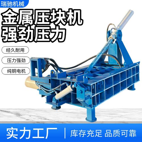 金属压块机铁屑刨花废铁铝屑易拉罐16升油漆桶全自动压块机