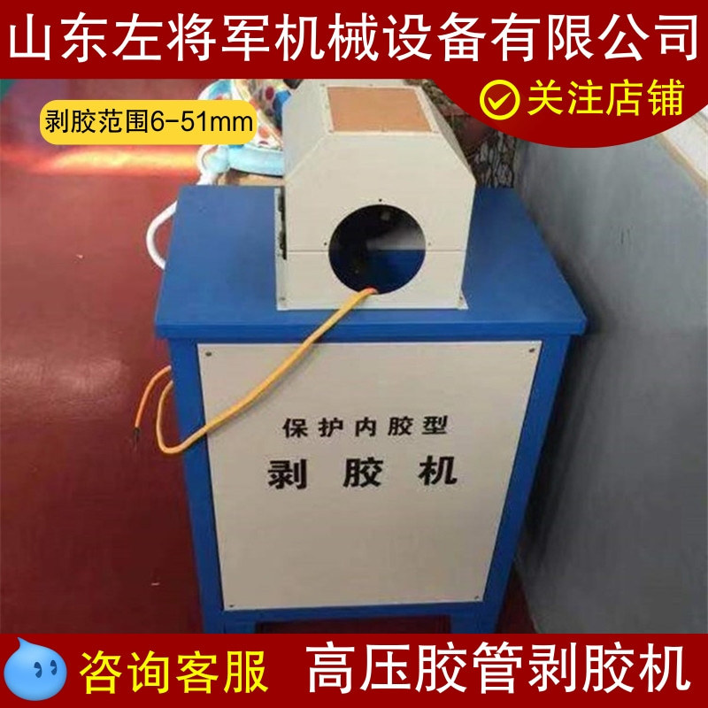 6-51液压胶管剥胶机 保护內胶扒皮机无尘 高压胶管切管机简单快捷