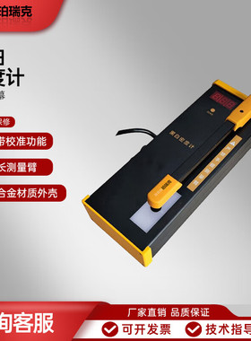 珀瑞克 BT-586S工业胶片透射黑白密度计X射线机耗材密度计一体机