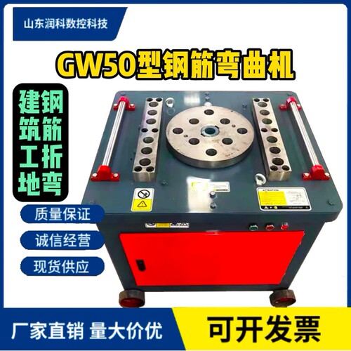 GW50型钢筋弯曲机 圆钢螺纹钢弯曲折弯 建筑工地用 山东润科