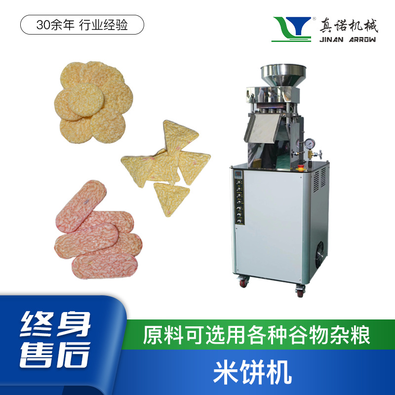 健身代餐米饼 高纤维粗粮米饼设备  高蛋白鱼肉虾肉饼 米饼机