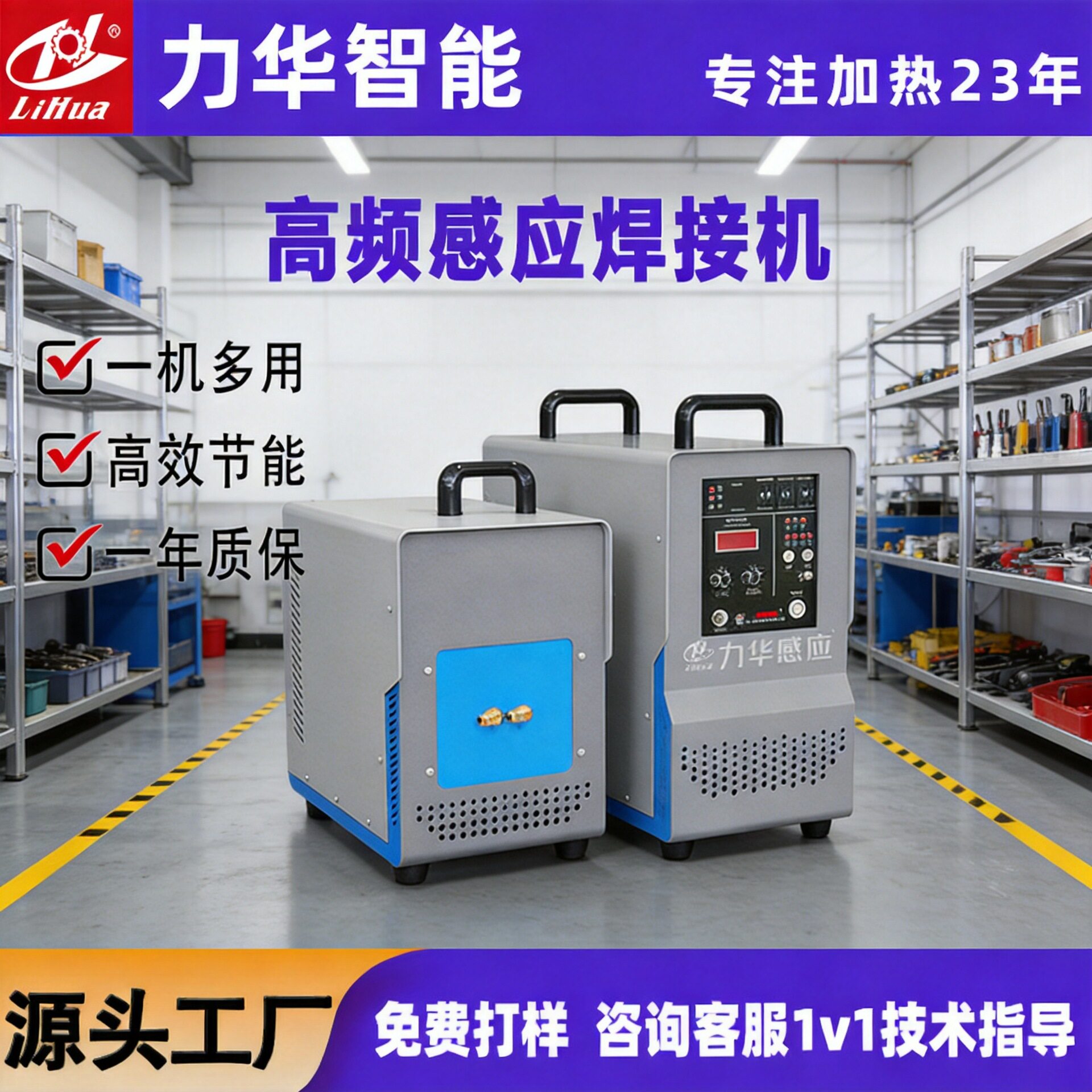 现货高频感应加热设备 铜管焊接淬火退火高频感应加热设备电源