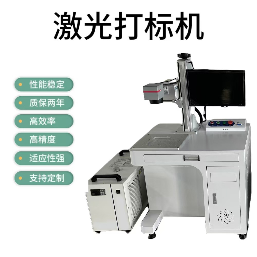 台式光纤激光打标机金属不锈钢镭雕铅笔刻字机紫外玻璃激光雕刻机