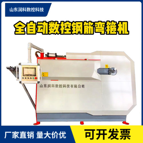 全自动数控钢筋弯箍机 调直打圈一体机 品质保证 山东润科