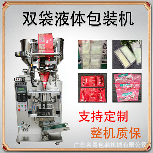 全自动液体双袋灌装机 定制方便面调味料颗粒粉末双袋机 AB袋灌装