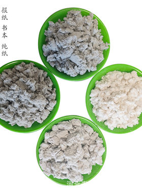 供应报纸书本纯纸纤维 木制纤 维防火涂料保温材料路面沥青用