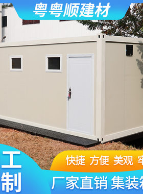 粤粤顺厂家临建集装箱房厕所高档集装箱卫生间组合移动箱式淋浴房