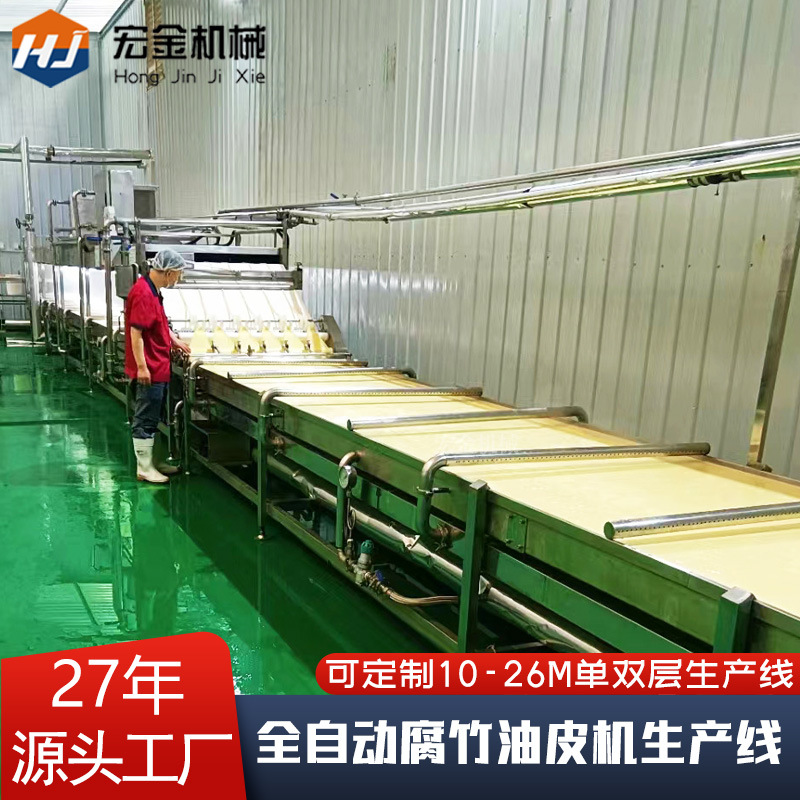 全自动腐竹机器按需定制 新型自动化单双层全套设备生产线腐竹机