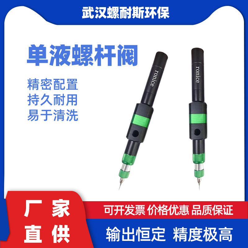 单阀定量输送精度高手机屏点胶导电胶手机镜头点胶扬声器点胶