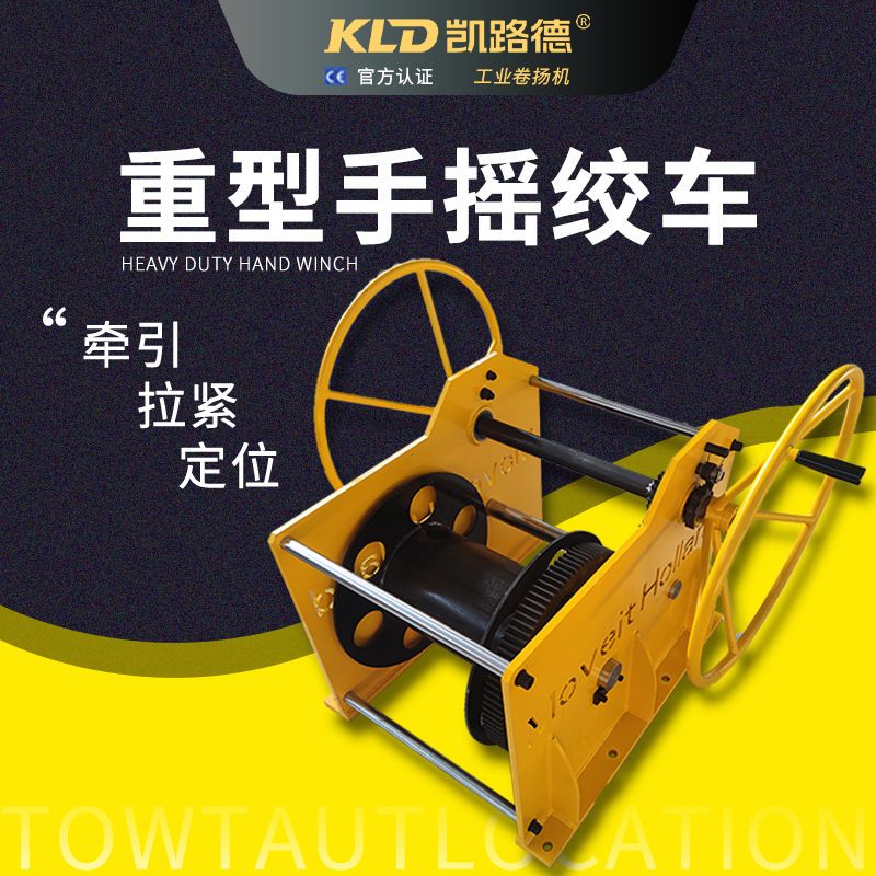 船用系泊绞车5吨10吨手摇大型绞盘可定制牵引固定收紧吊重卷扬机
