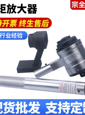 宗全  MDS1-5型力矩放大器 手动扳手 扭矩扭力扳手