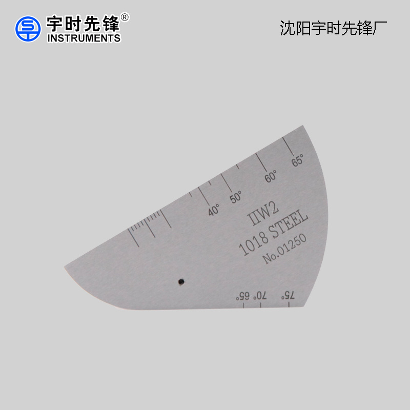 牛角试块 宇时先锋IIW2 (V-2)超声标准试块