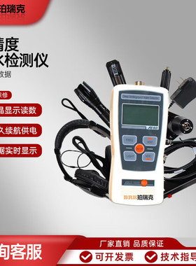 珀瑞克BMLS-J漏水检测仪高精度漏水测试仪自来水地暖地下管道测漏