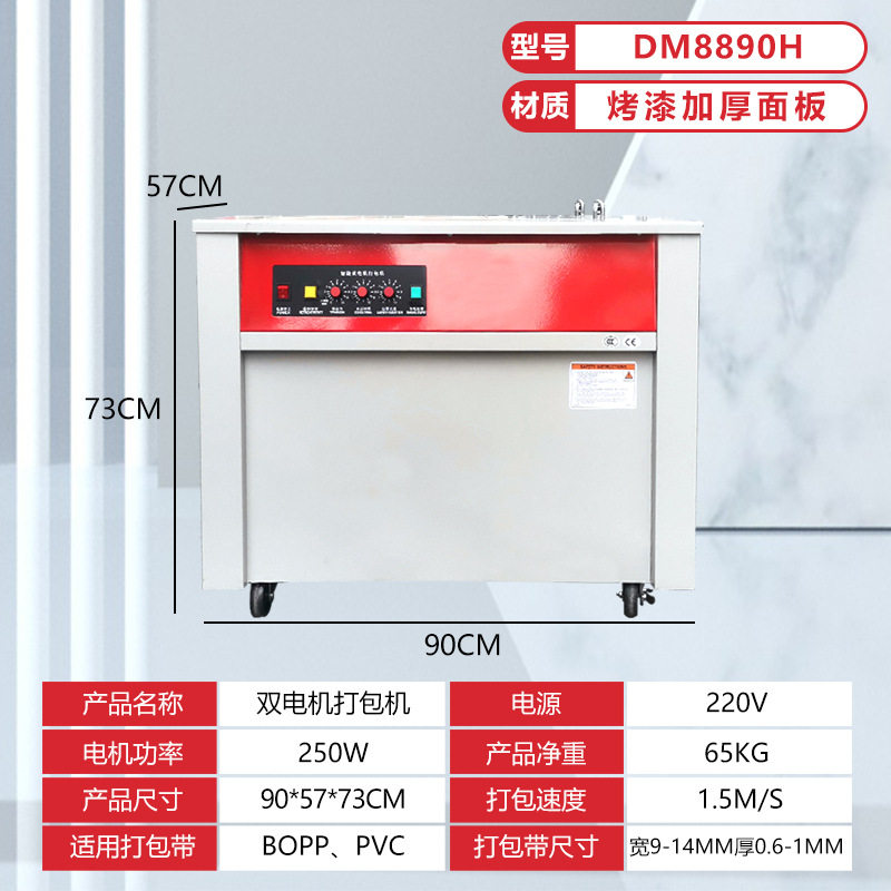 双电机半自动纸箱PP带热熔打包机手动全自动捆扎机厂家包装机器