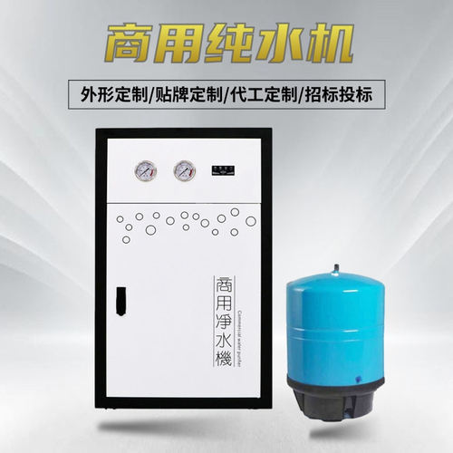 加工定制净水器商用RO反渗透纯水机柜式净水机黑白色大流量直饮机