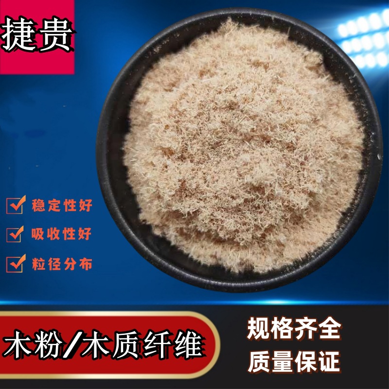 杨木粉20-40目木塑锯末造纸制香用砂浆混凝土堵漏用杨木粉