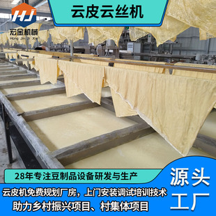 半自动云丝机生产线 手工云皮机设备 腐竹油皮加工设备生产厂家