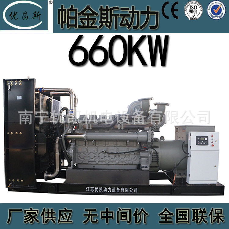 广西厂家供应帕金斯660kw柴油发电机组低油耗发电机4006-23TAG2A