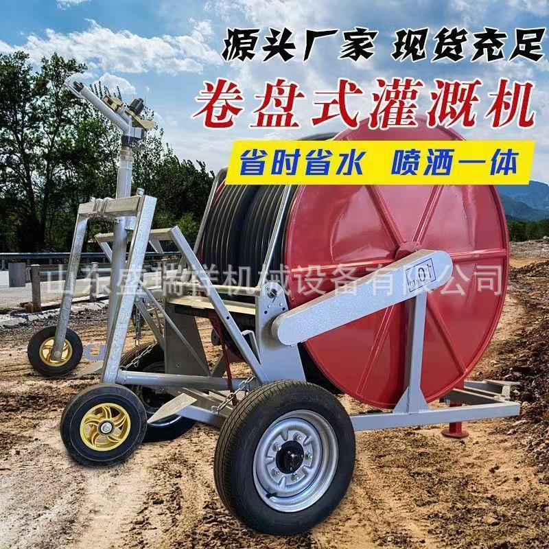 农用卷盘式喷灌机自走式农田管桁架淋灌机水、电回收绞盘式浇地机