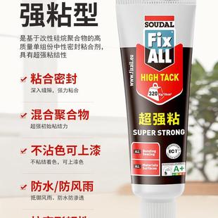 奥MS免钉胶高强度进口胶粘剂瓷砖墙面免打孔固定防水玻璃胶水 速