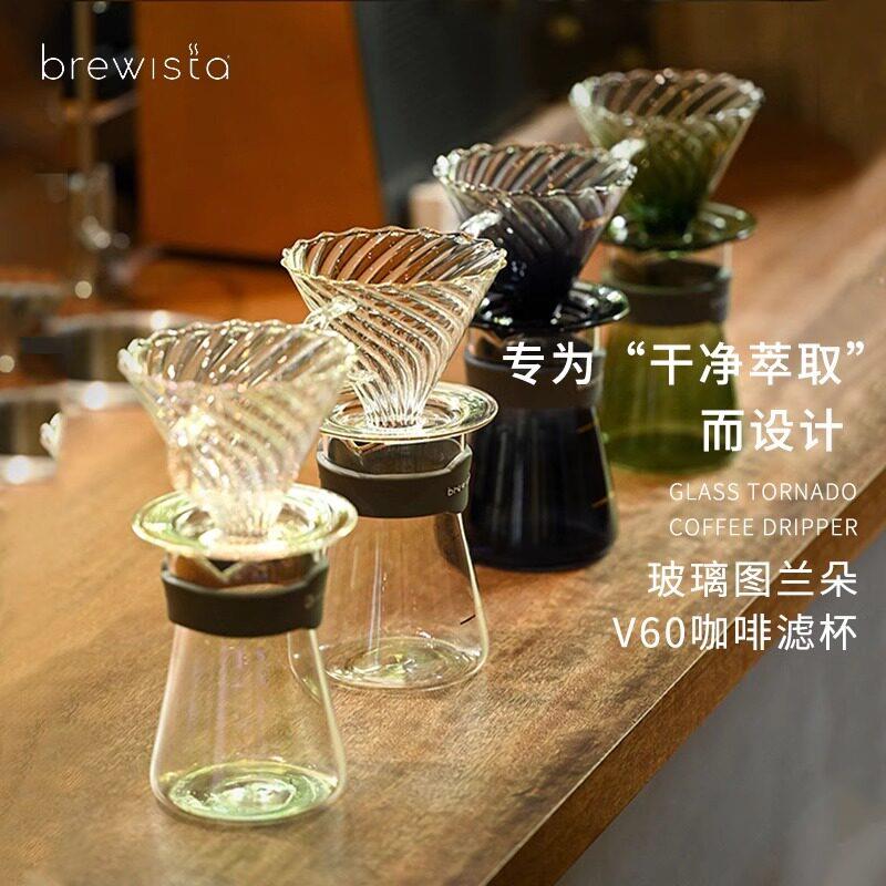 Brewista耐高温玻璃手冲咖啡滤杯滴滤式V60咖啡滤杯过滤咖啡器具