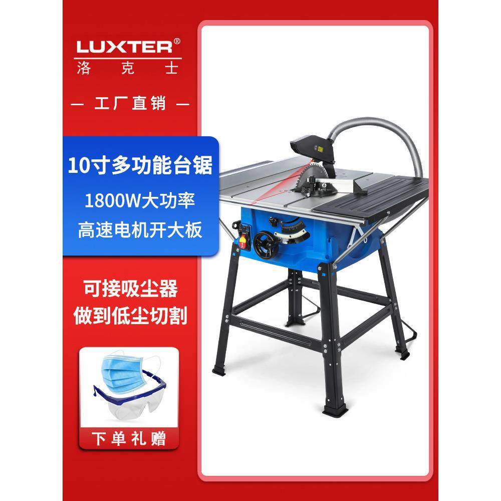 洛克士LUXTER10寸木工台锯大功率裁板锯多功能斜切锯切割机角度锯,五金/工具,台锯,淘宝优惠券,粉丝福利购,淘宝优惠卷