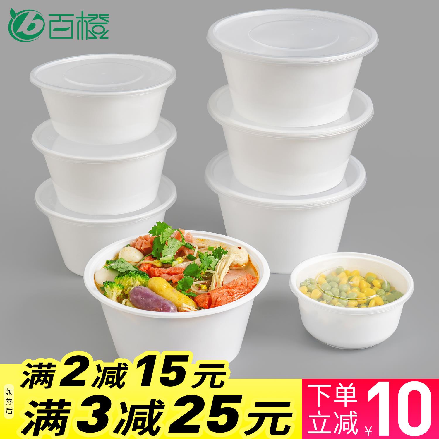 1000ml乳白一次性餐盒圆形外卖打包盒加厚快餐盒便当饭盒汤碗带盖