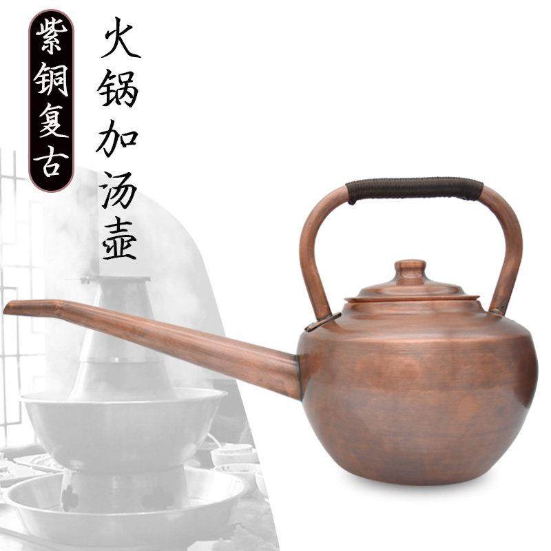 铜壶加汤壶长嘴火锅店专用饭店加厚商用烧水高汤纯铜老式紫铜水壶,厨房/烹饪用具,烧水壶,淘宝优惠券,粉丝福利购,淘宝优惠卷
